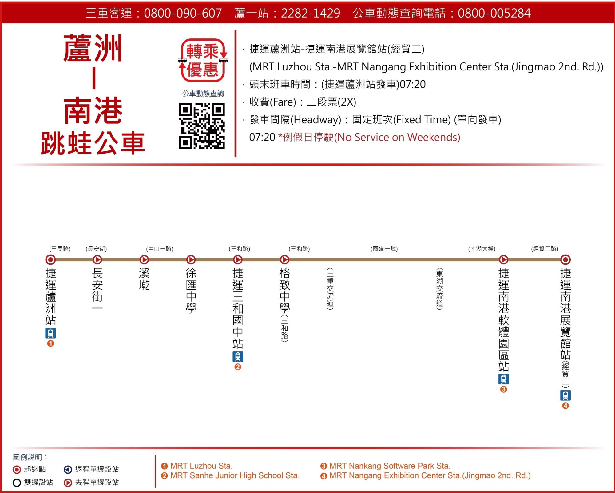 蘆洲-南港公車路線圖-新北市公車