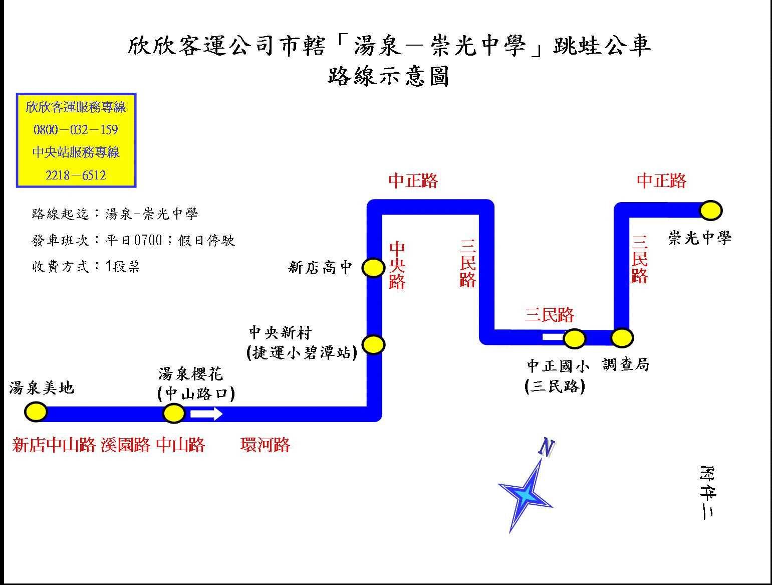 湯泉-崇光中學公車路線圖-新北市公車