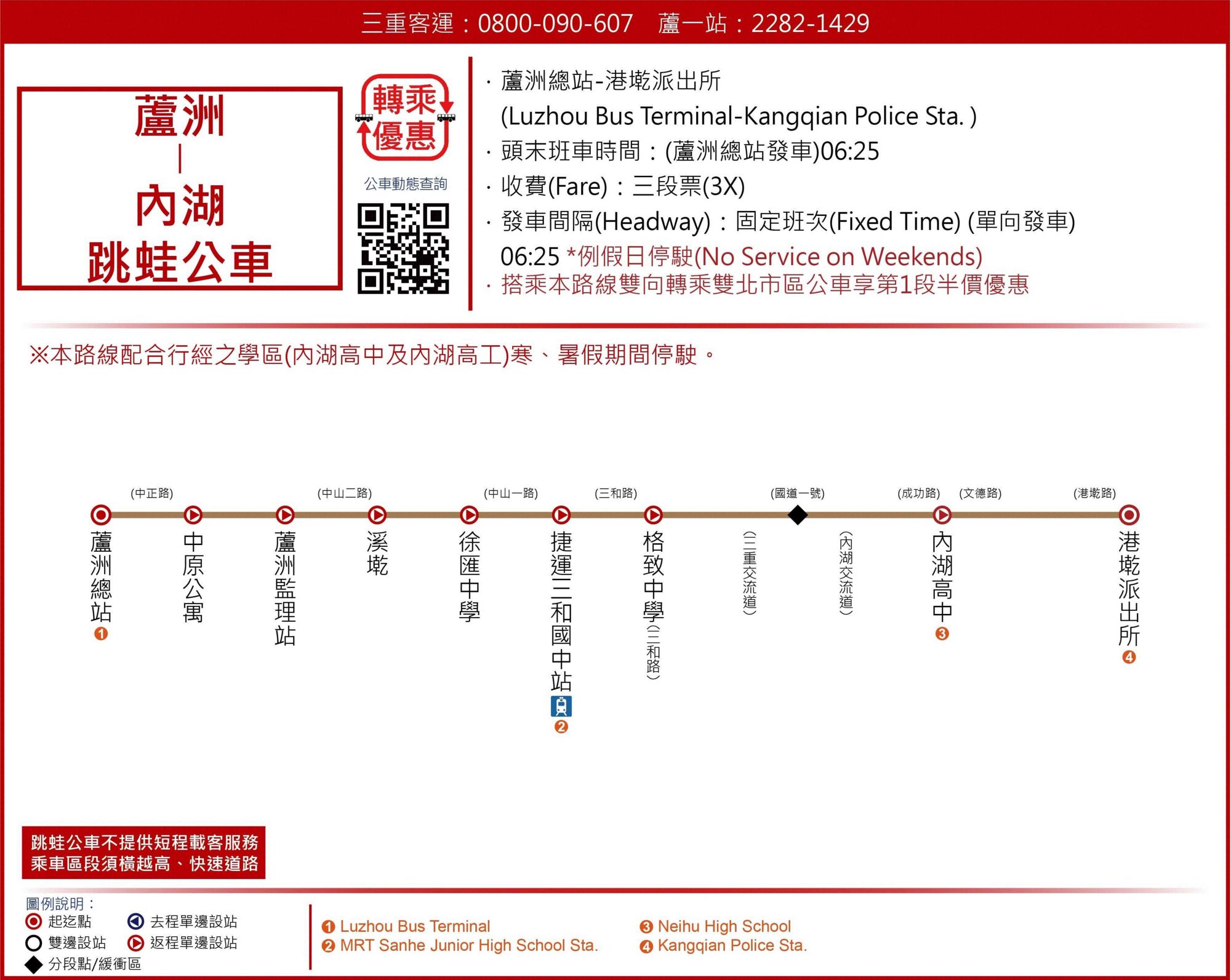 蘆洲-內湖公車路線圖-新北市公車