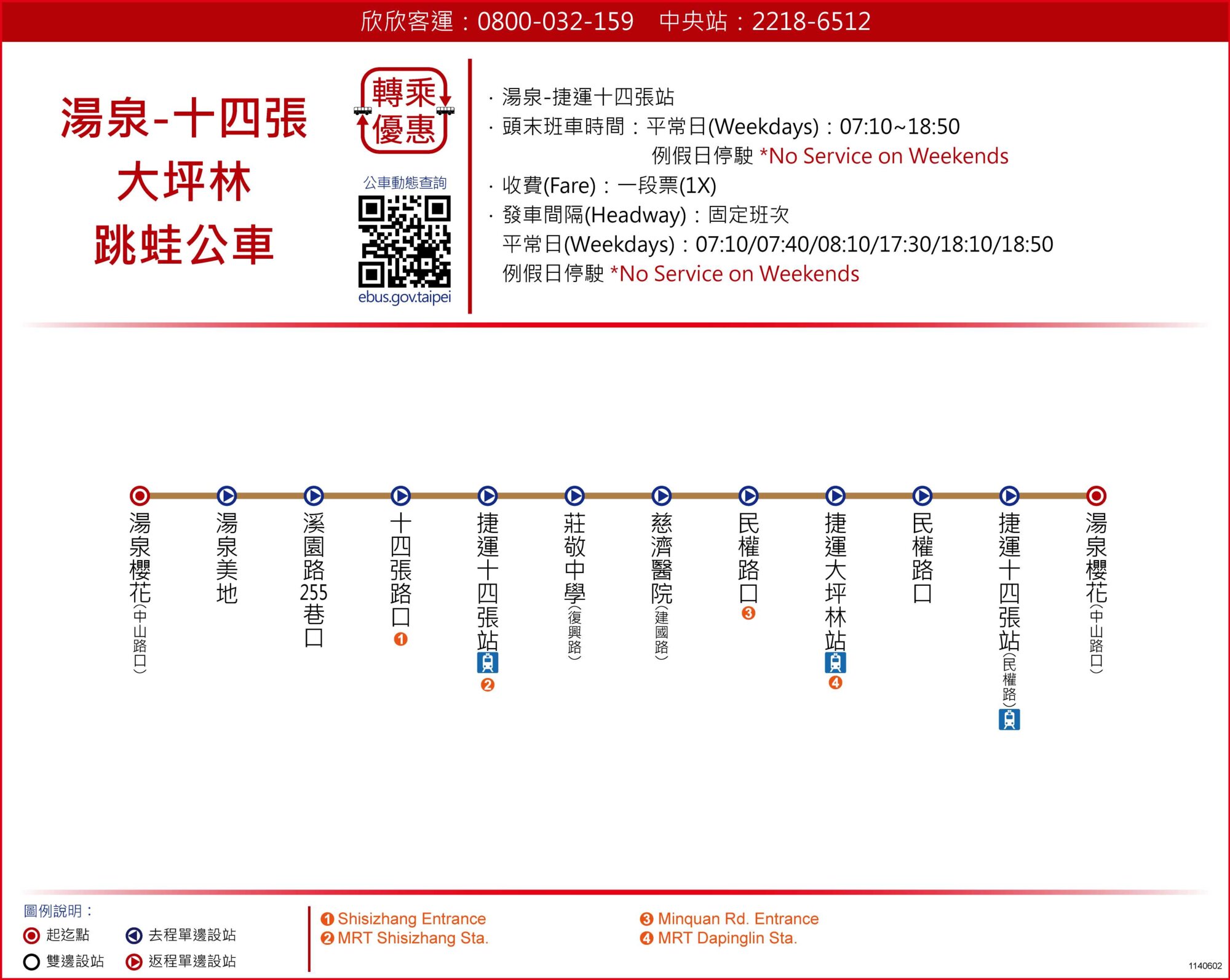 湯泉-十四張-大坪林公車路線圖-新北市公車