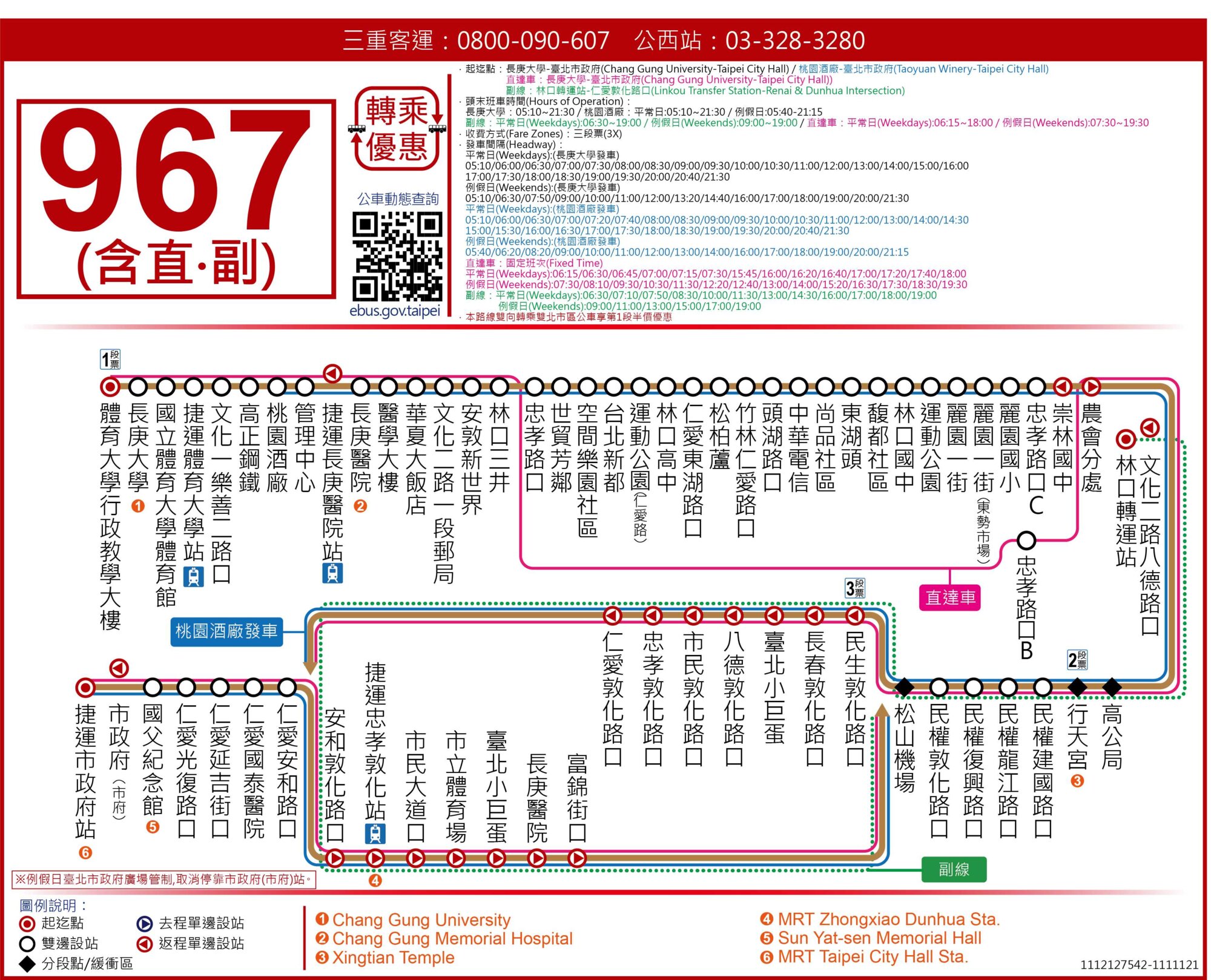 967公車路線圖-新北市公車