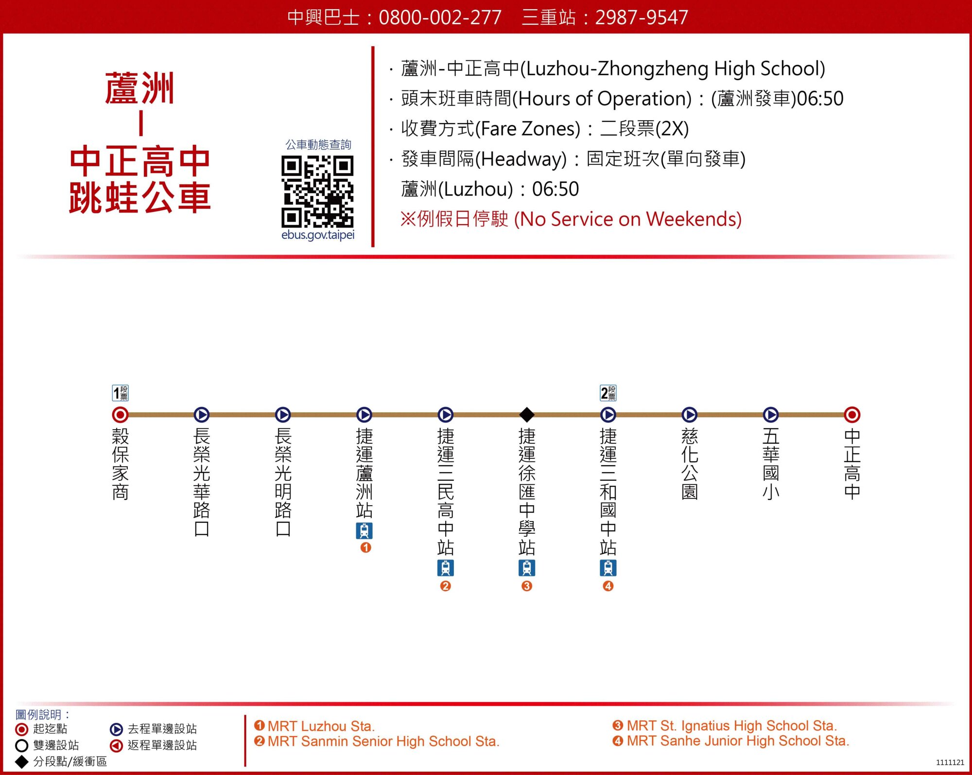 Luzhou-ZZHSBus Route Map-新北市 Bus