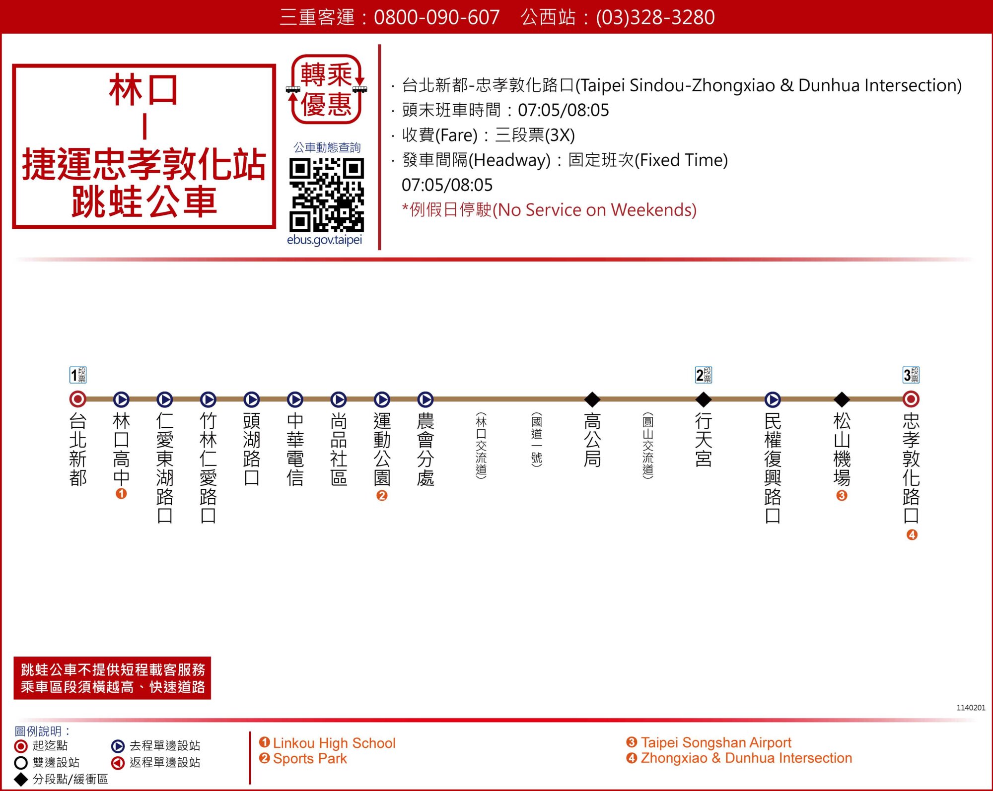 林口-捷運忠孝敦化站公車路線圖-新北市公車