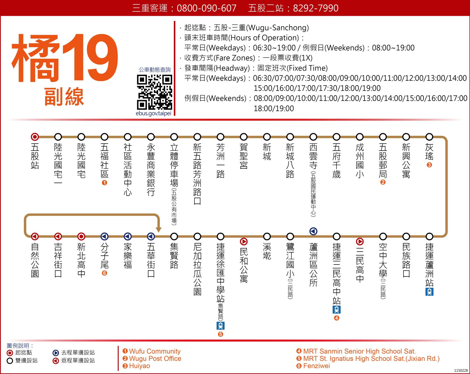 橘19副公車路線圖-新北市公車