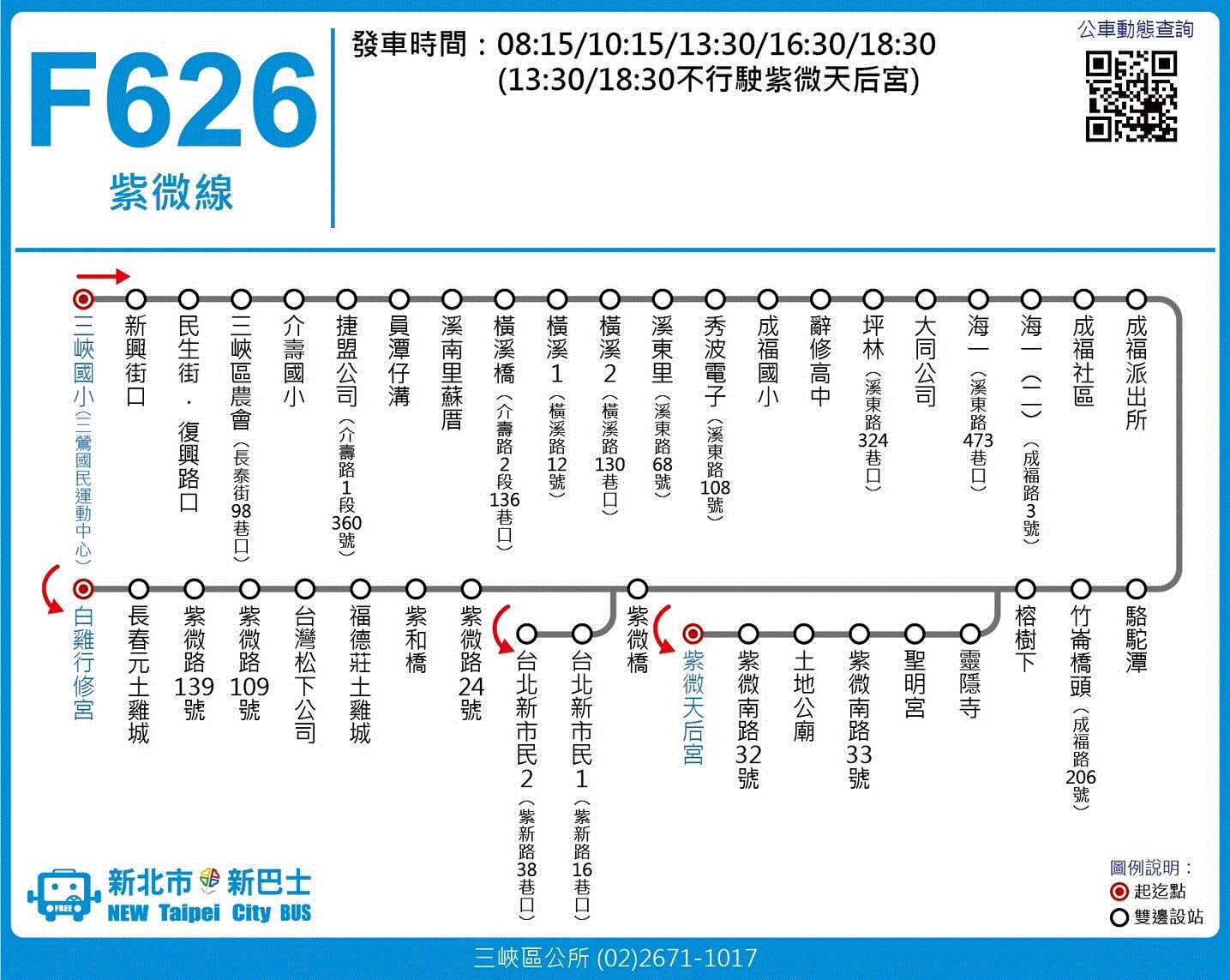 F626-0815公車路線圖-新北市公車
