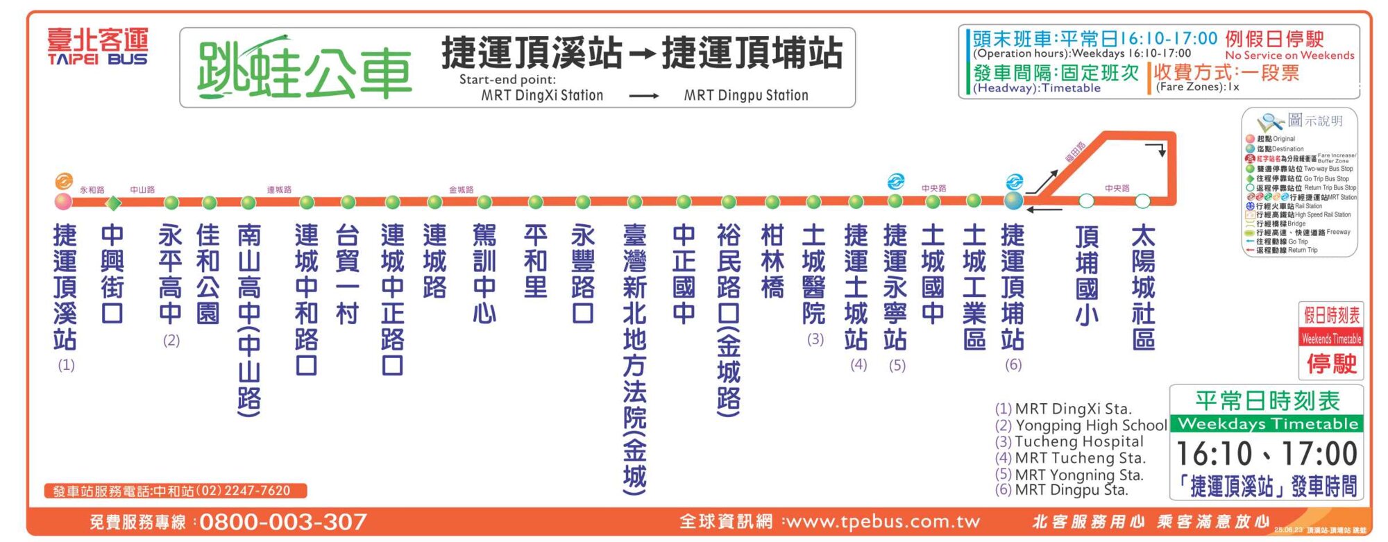 捷運頂溪站-捷運頂埔站公車路線圖-新北市公車