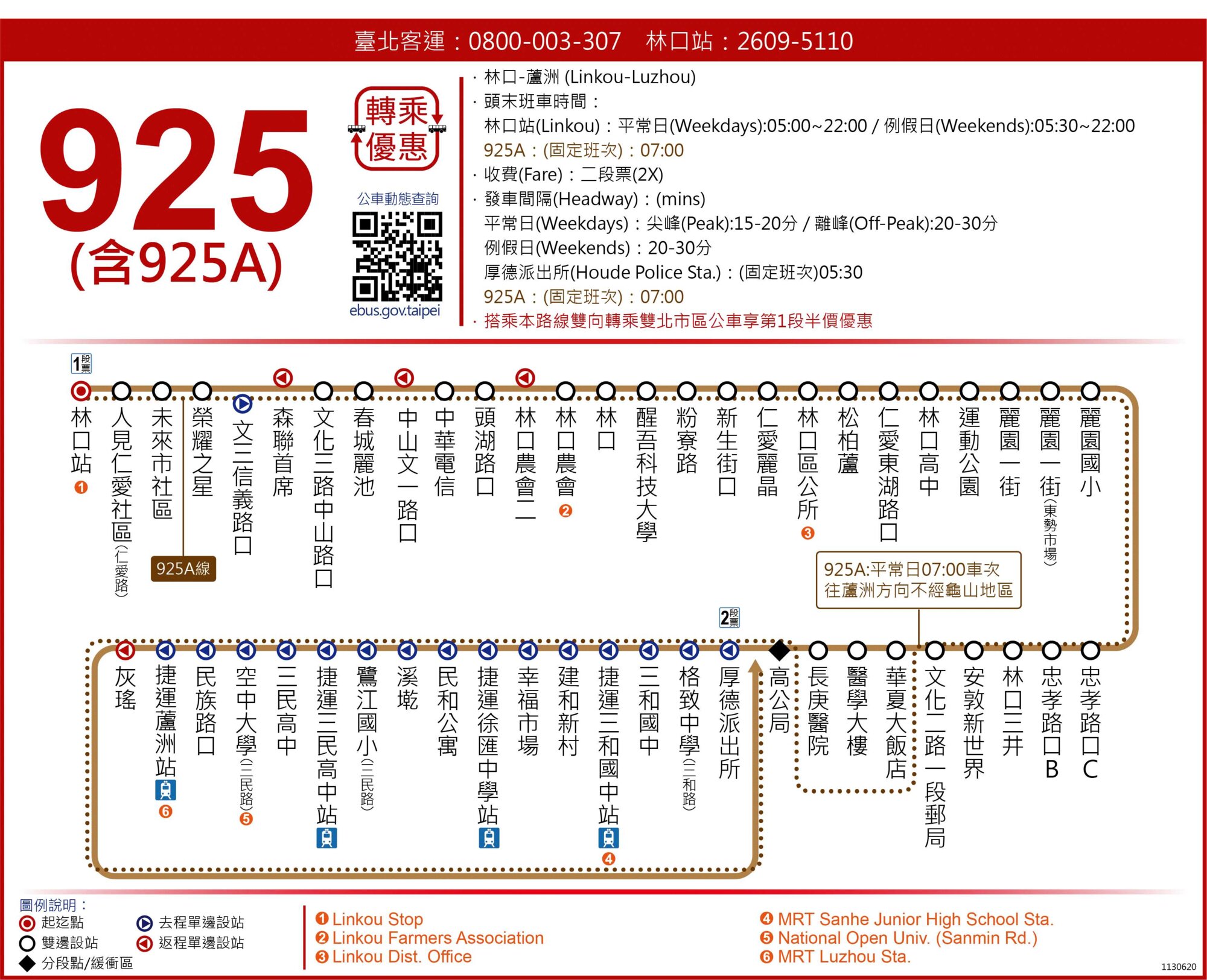 925A公車路線圖-新北市公車