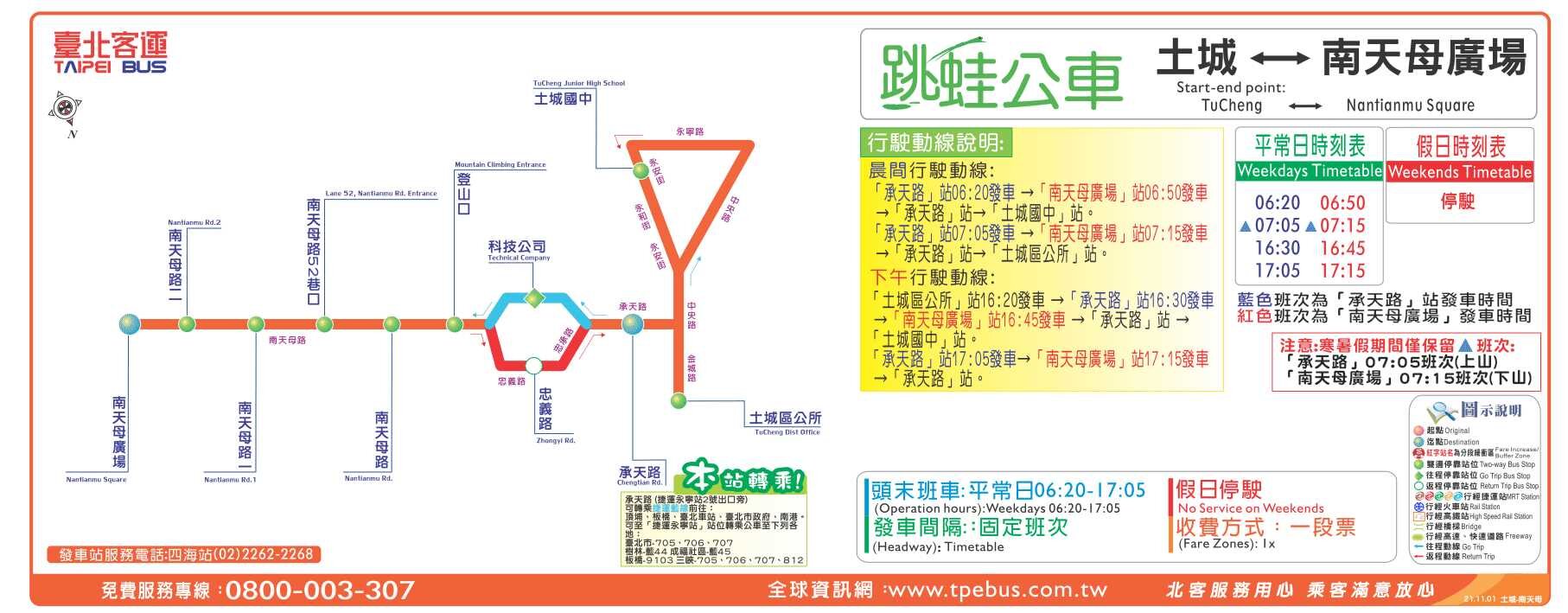 土城-南天母廣場公車路線圖-新北市公車