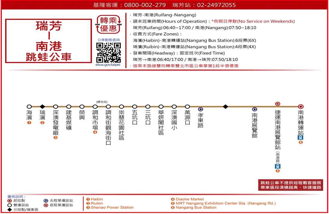 瑞芳-南港公車路線圖-新北市公車