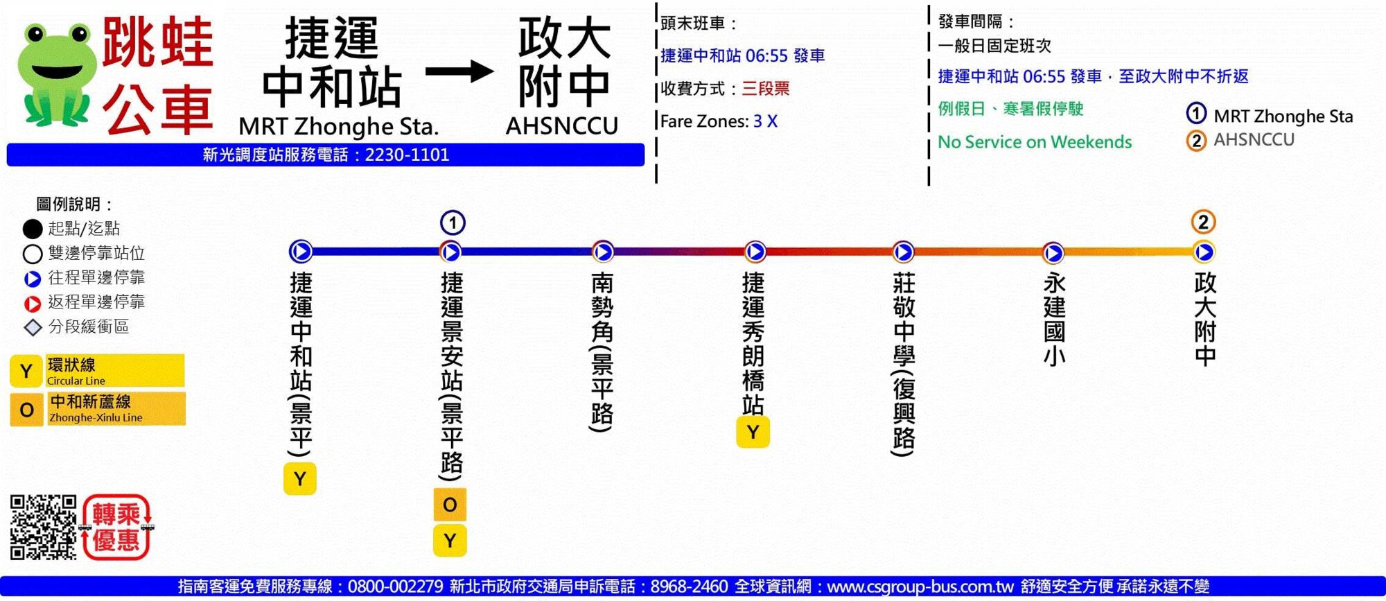 捷運中和站-政大附中公車路線圖-新北市公車