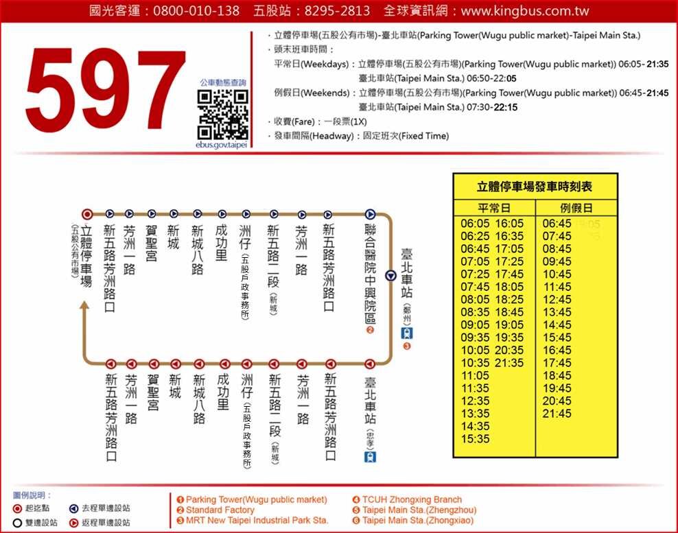 597公車路線圖-新北市公車