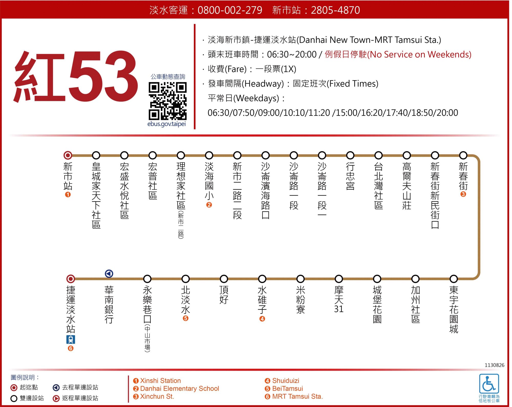 紅53公車路線圖-新北市公車