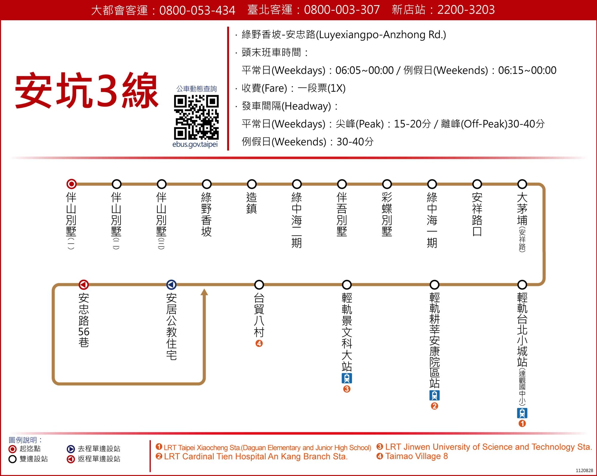 安坑3線公車路線圖-新北市公車