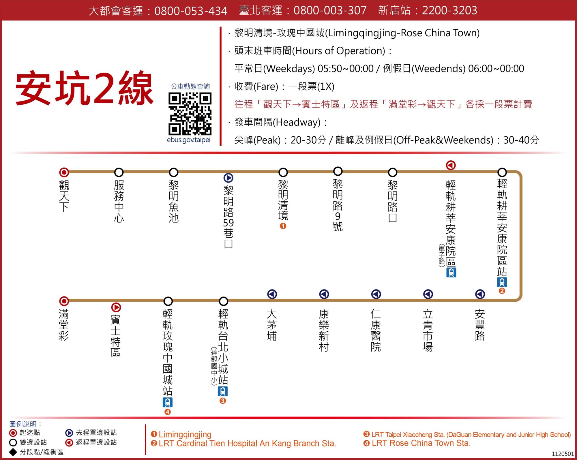 K2Bus Route Map-新北市 Bus