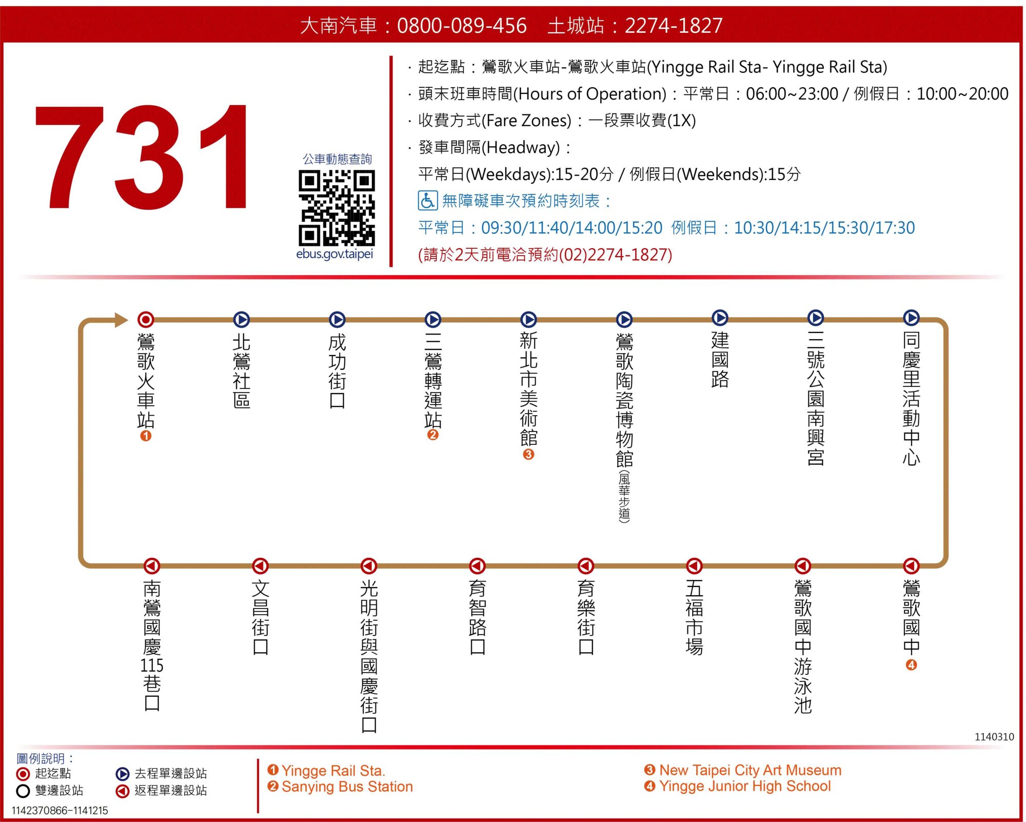 731公車路線圖-新北市公車
