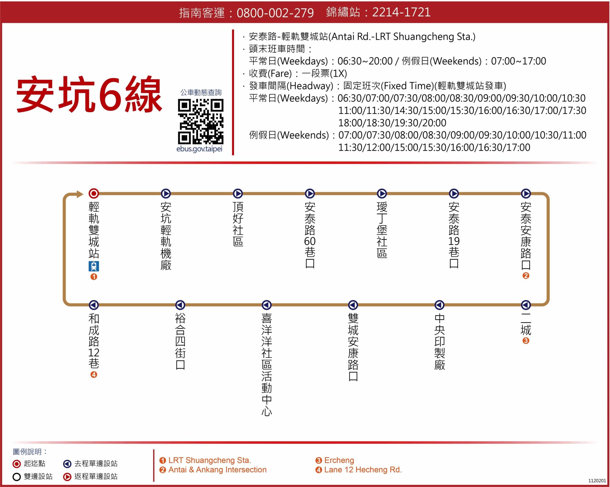 安坑6線公車路線圖-新北市公車