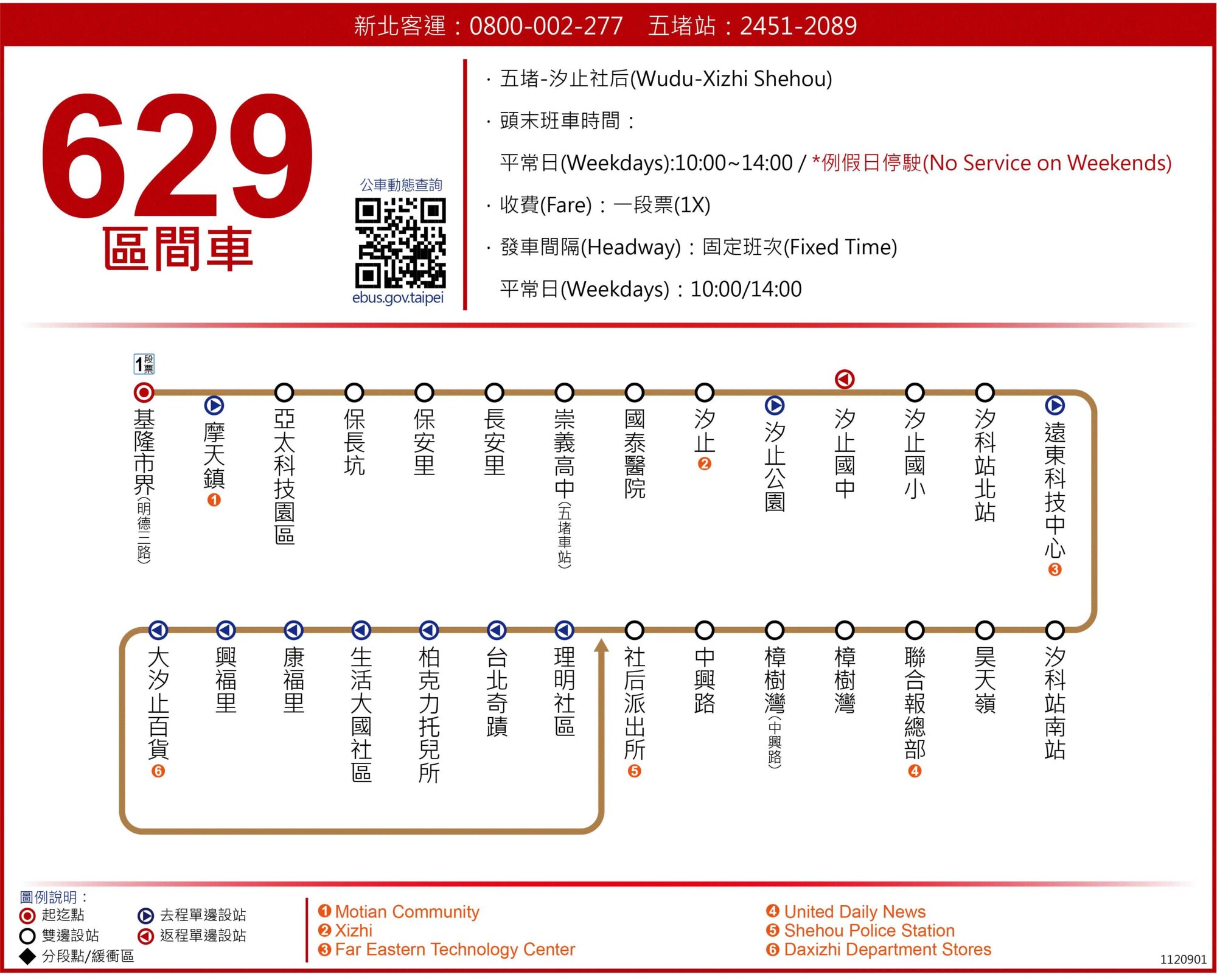 629區公車路線圖-新北市公車
