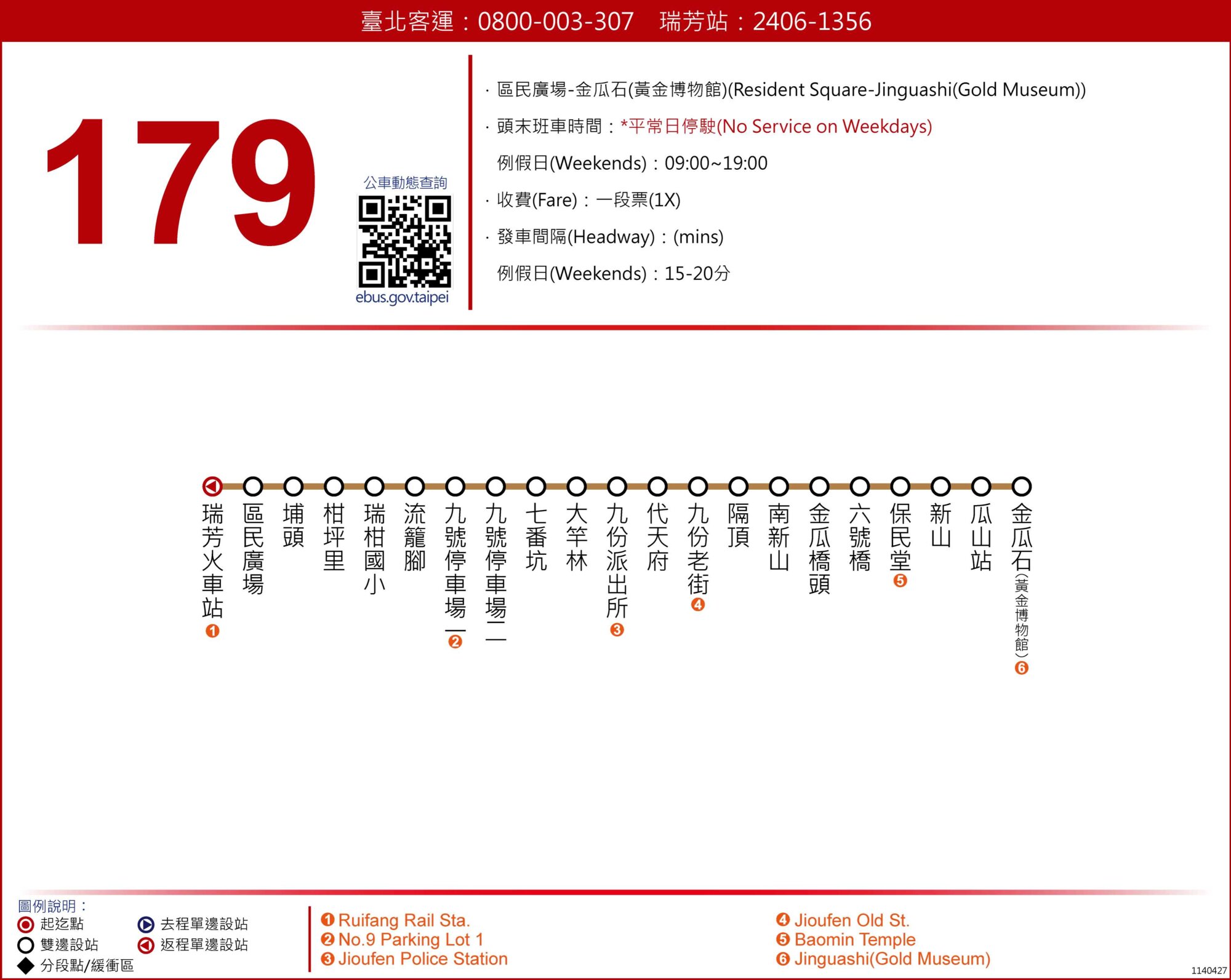 179公車路線圖-新北市公車