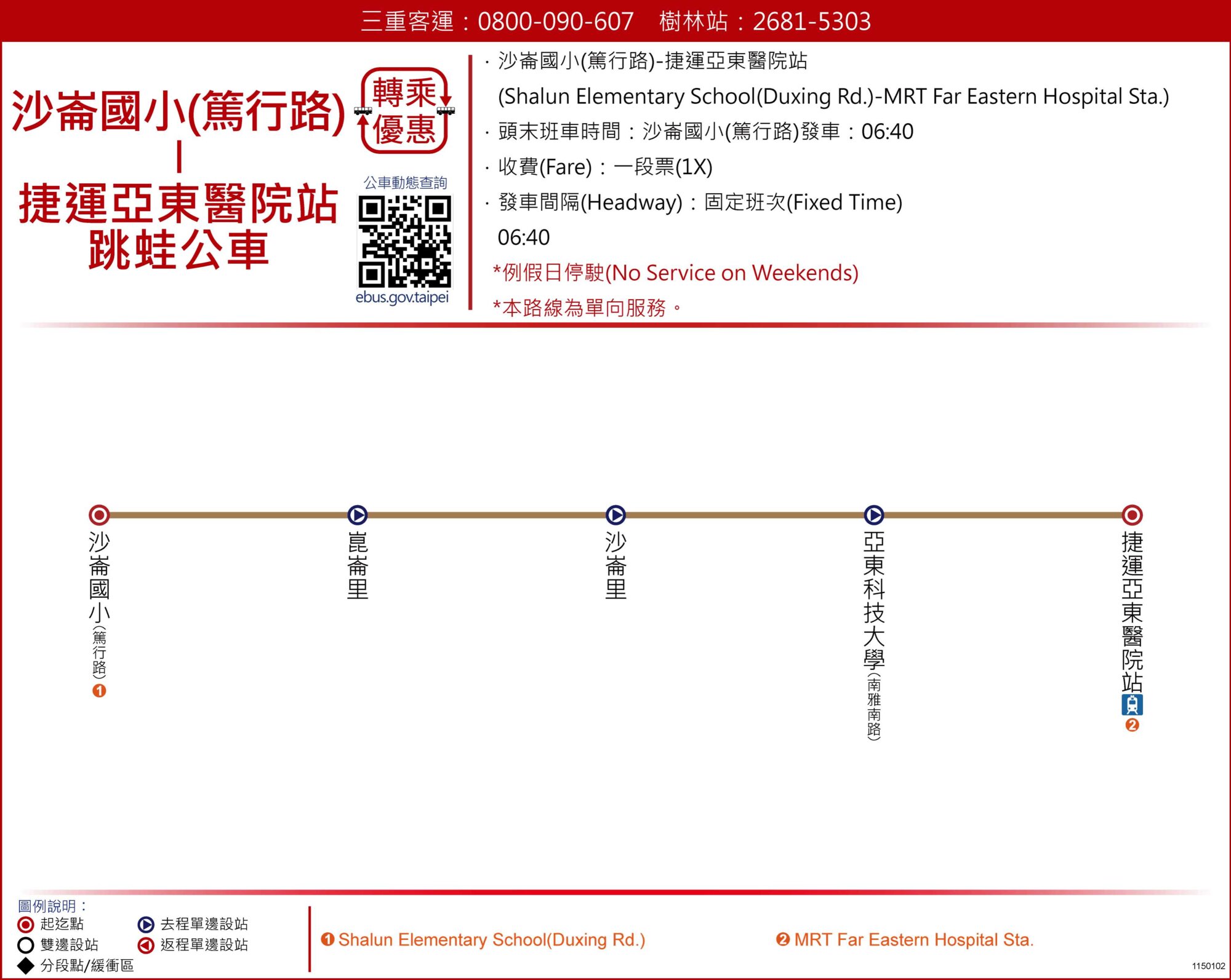 沙崙國小(篤行路)-捷運亞東醫院站公車路線圖-新北市公車