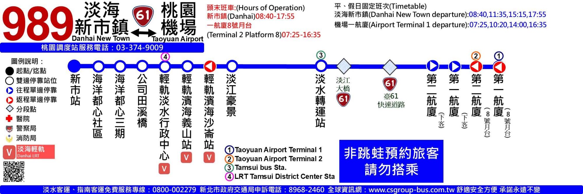 989公車路線圖-新北市公車
