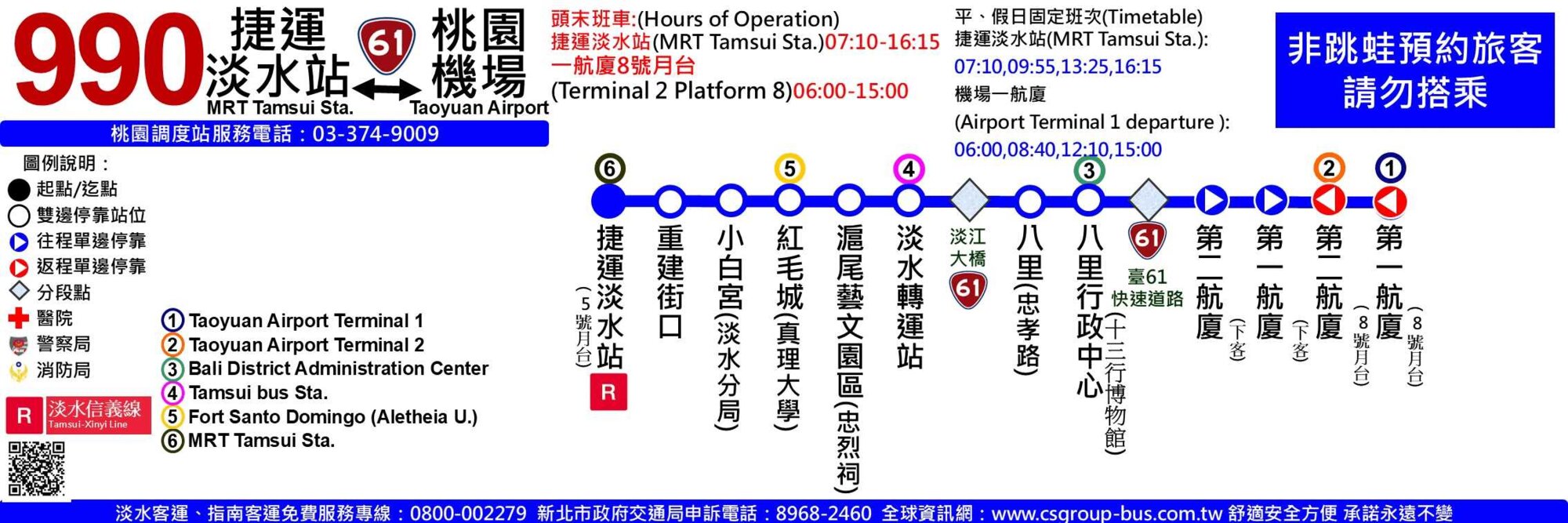 990公車路線圖-新北市公車