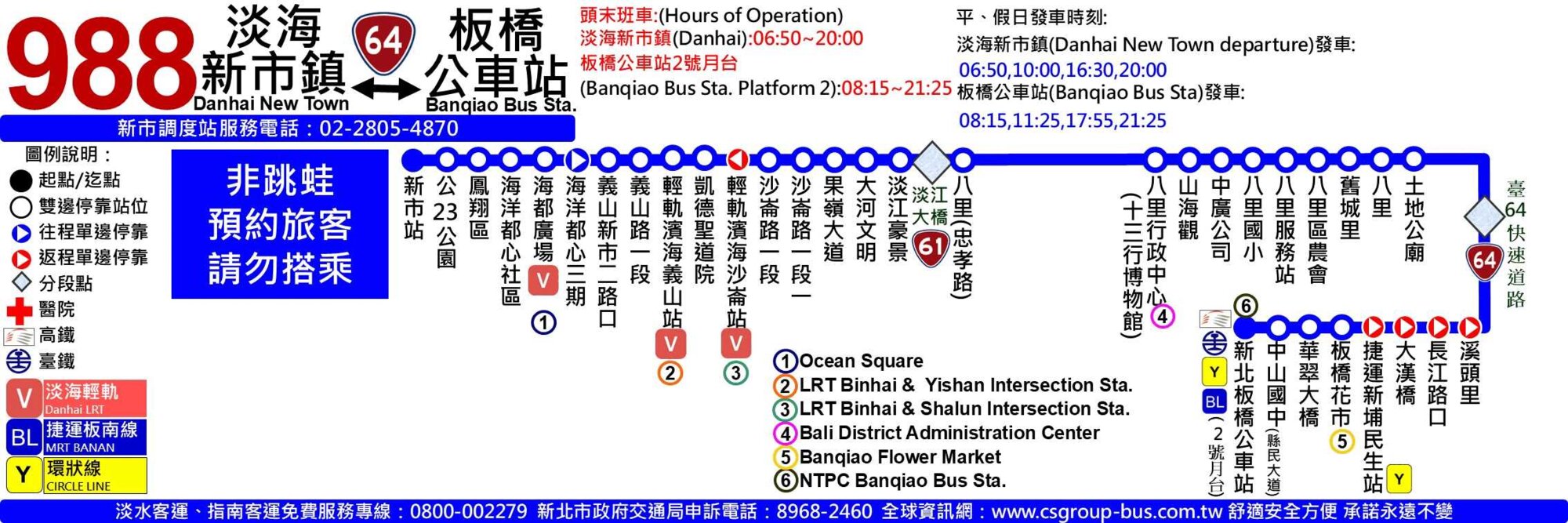 988公車路線圖-新北市公車