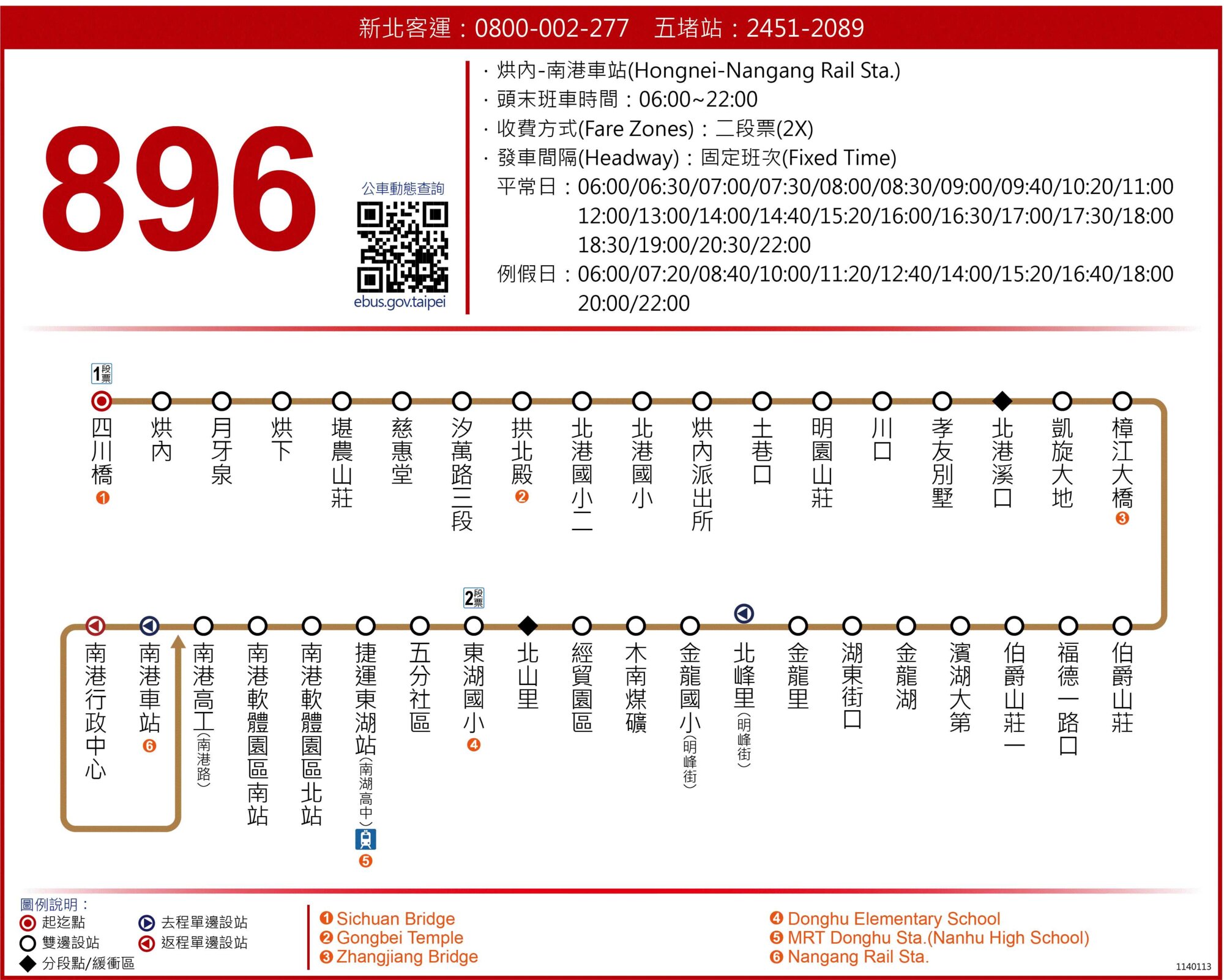 896公車路線圖-新北市公車