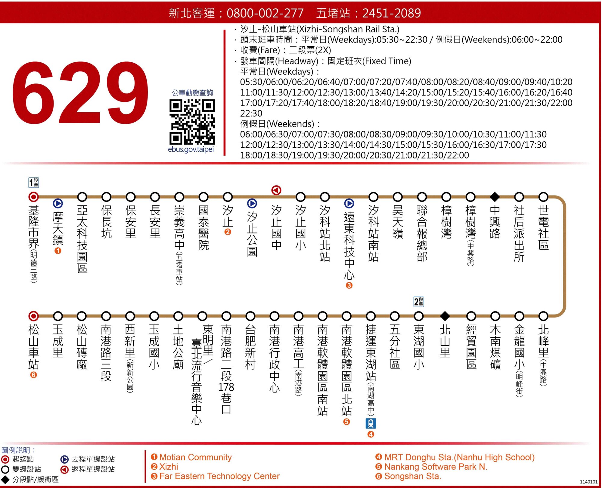 629Bus Route Map-新北市 Bus