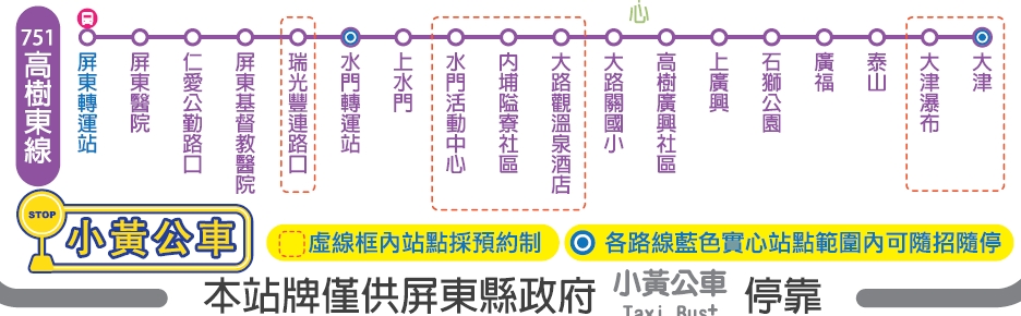 小黃公車751公車路線圖-屏東公車