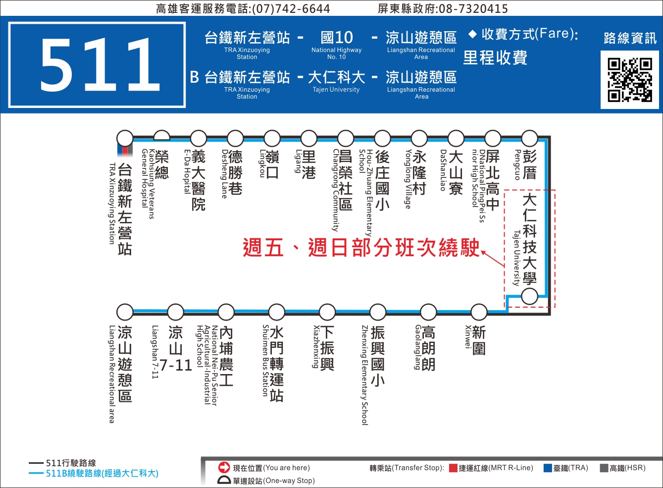 511公車路線圖-屏東公車
