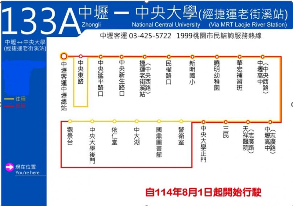 133A公車路線圖-桃園公車
