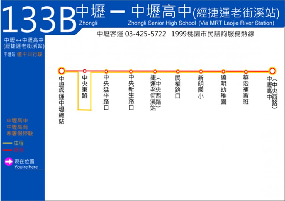 133B公車路線圖-桃園公車
