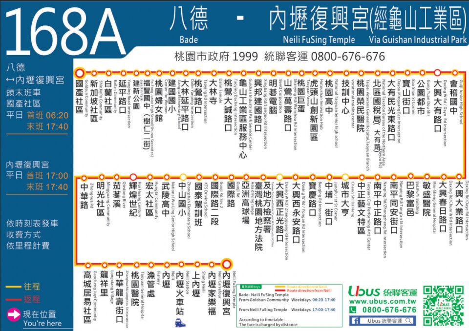 168A公車路線圖-桃園公車