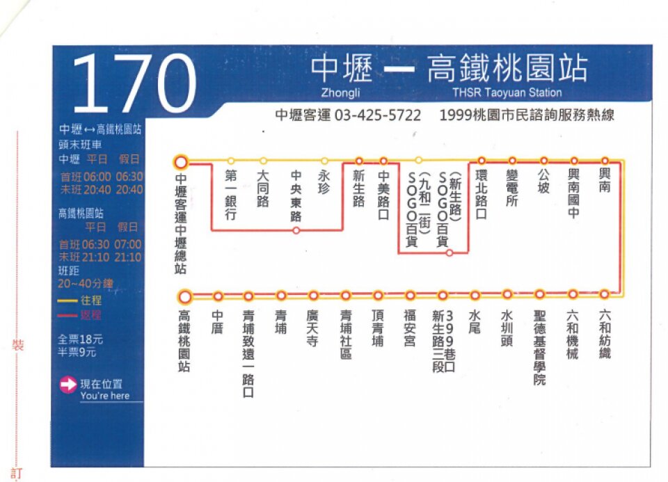 170公車路線圖-桃園公車