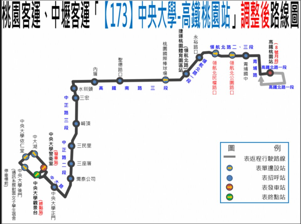 173Bus Route Map-桃園 Bus