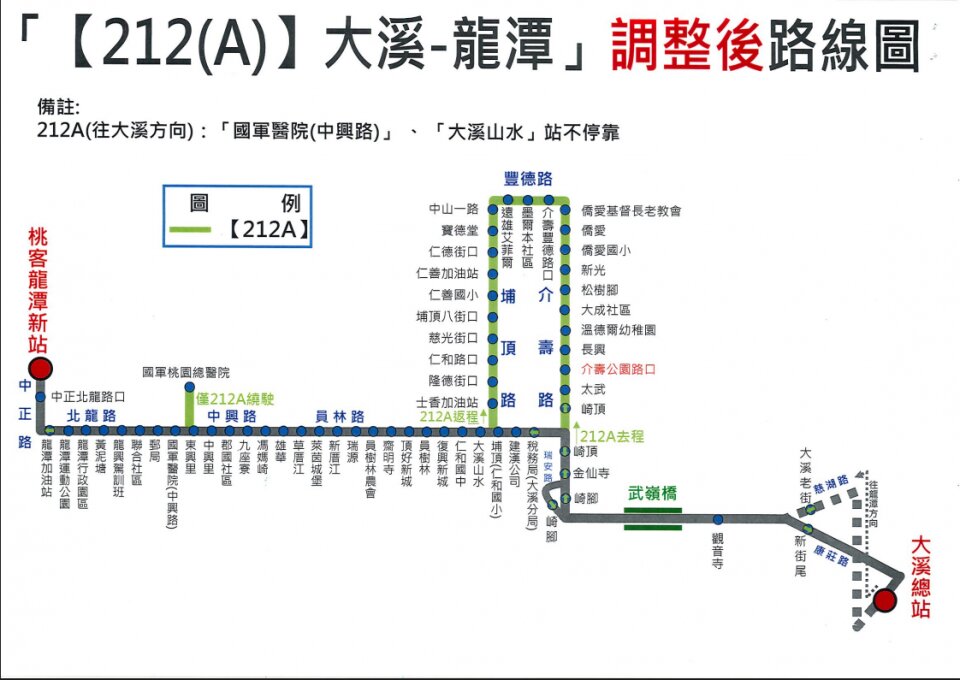 212A公車路線圖-桃園公車