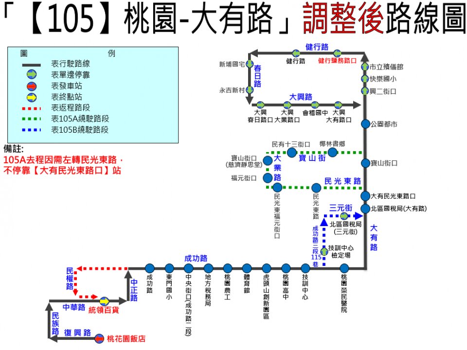 105BBus Route Map-桃園 Bus