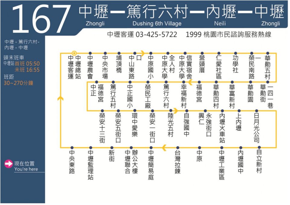 167公車路線圖-桃園公車
