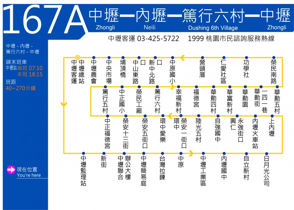 167A公車路線圖-桃園公車