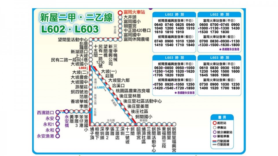 L603公車路線圖-桃園公車