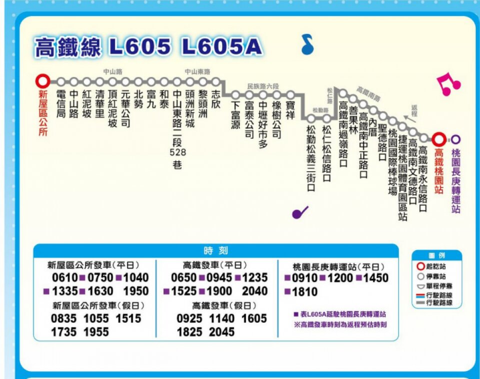 L605ABus Route Map-桃園 Bus