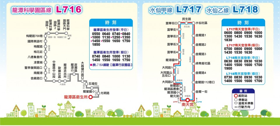 L717Bus Route Map-桃園 Bus