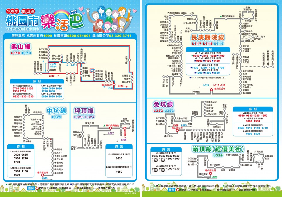 L329公車路線圖-桃園公車