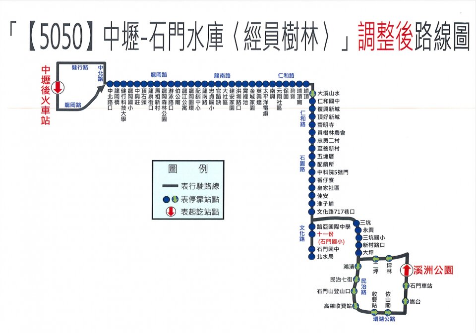 5050Bus Route Map-桃園 Bus