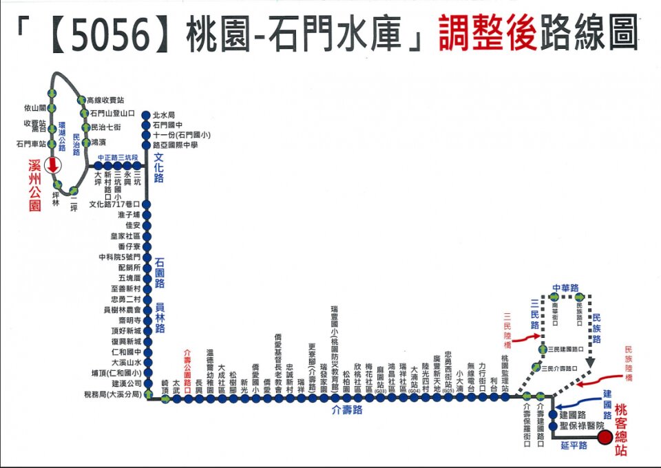 5056公車路線圖-桃園公車