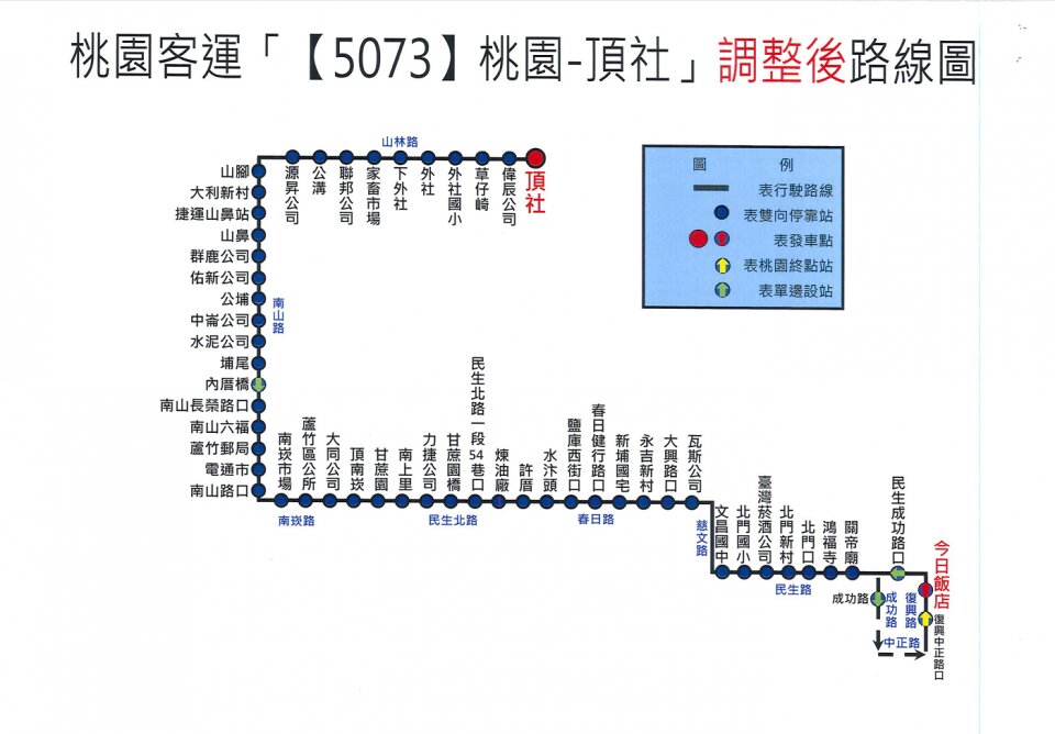 5073公車路線圖-桃園公車