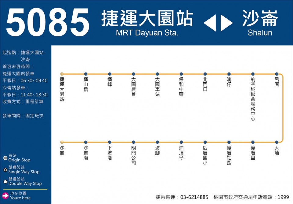 5085公車路線圖-桃園公車