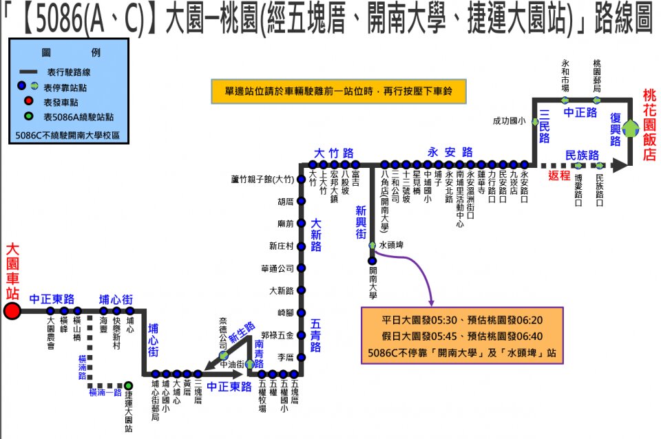 5086A公車路線圖-桃園公車