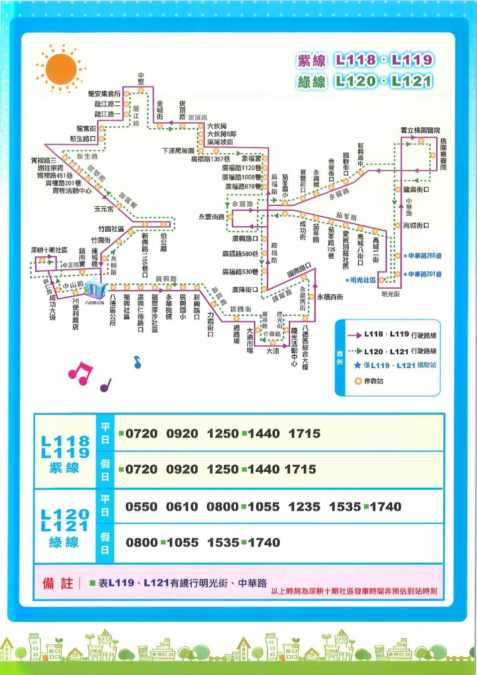 L121公車路線圖-桃園公車
