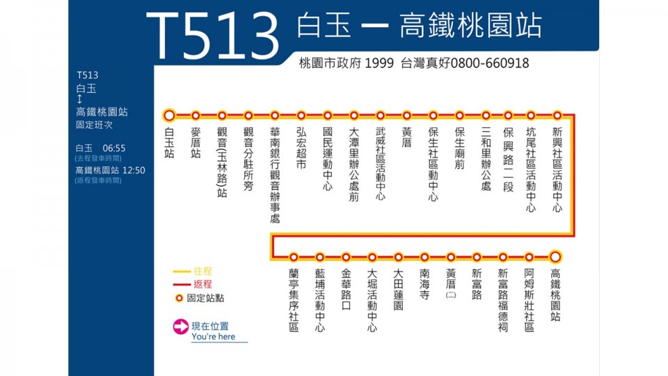 T513公車路線圖-桃園公車